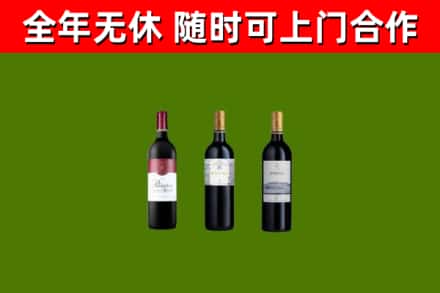 咸阳烟酒回收拉菲红酒.jpg